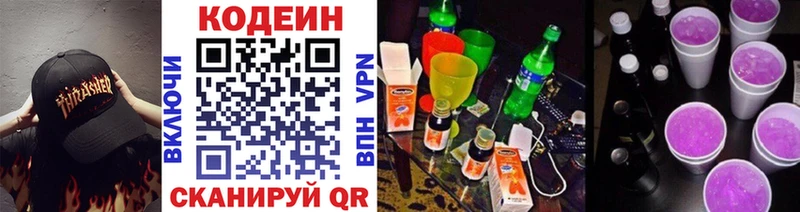 Кодеин напиток Lean (лин) МЕГА сайт Верхняя Тура