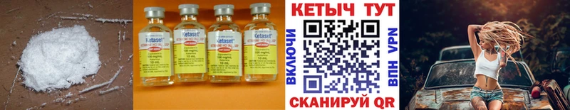 Кетамин ketamine  Верхняя Тура 