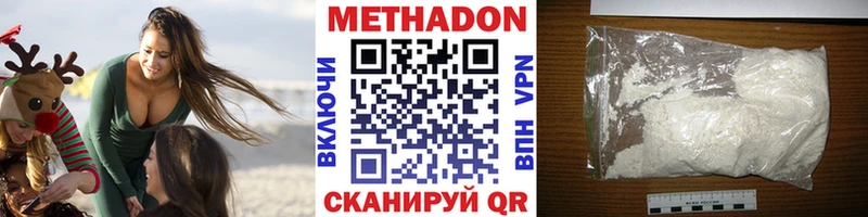 МЕТАДОН кристалл  OMG как зайти  Верхняя Тура 